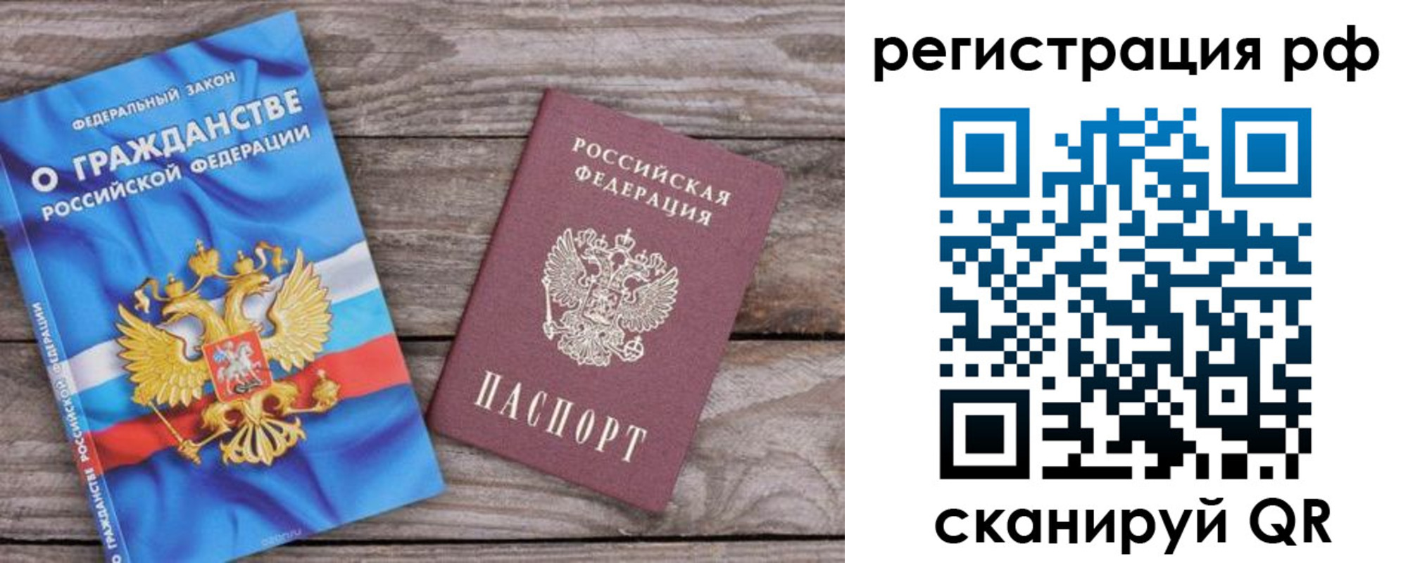 временная регистрация законно в Асино