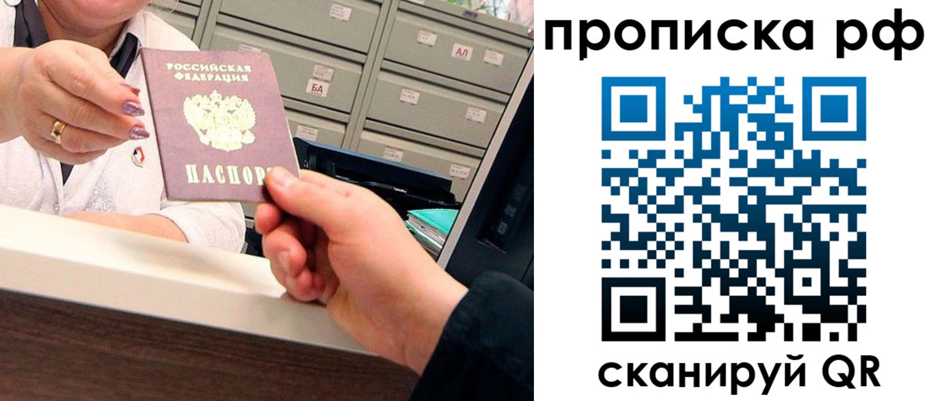 временная регистрация госуслуги в Асино