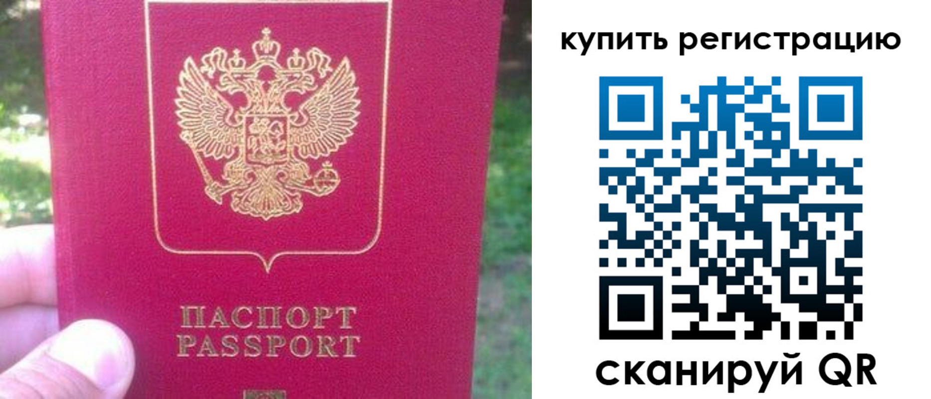 регистрация для школы в Асино