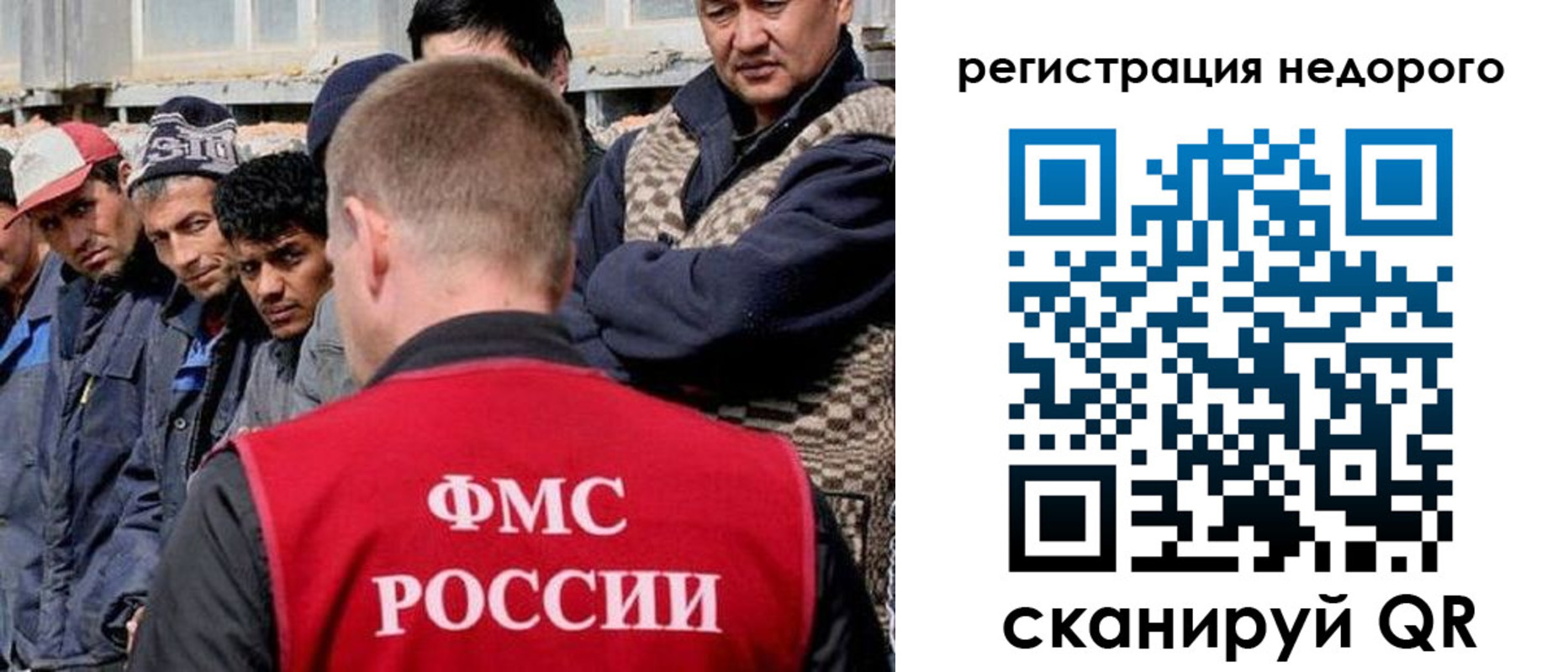 прописка для работы в Асино