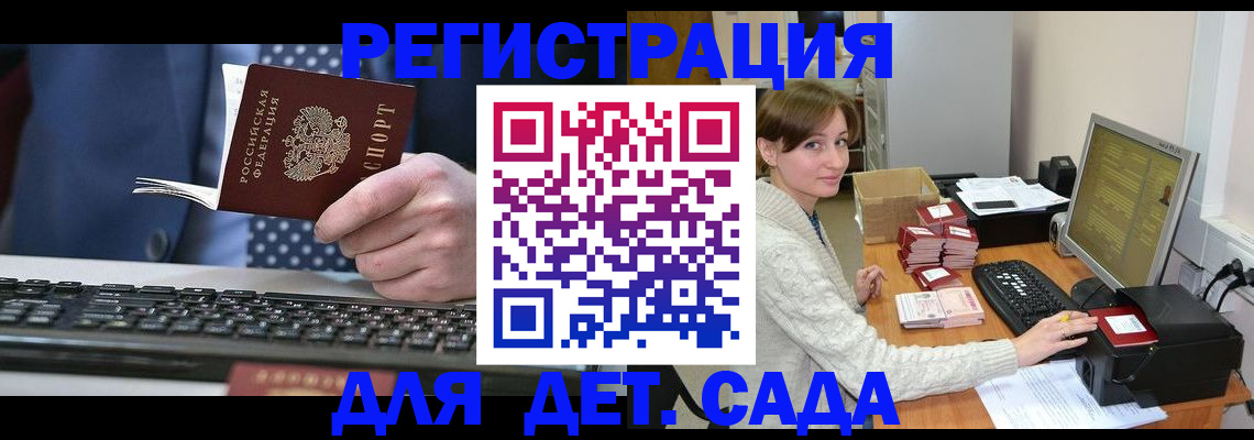 прописка регистрация в Асино