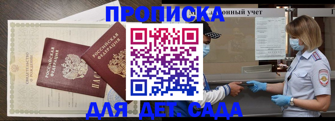 временная регистрация адрес в Асино