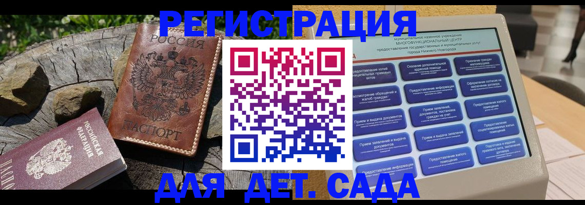 временная регистрация поиск в Асино